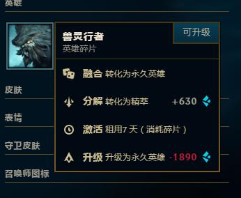 英雄联盟2.0版本,英雄联盟新手如何获得蓝色精粹