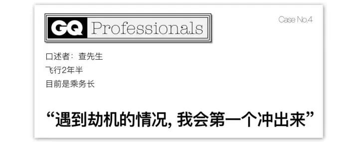 揭秘空姐空少是如何炼成的,空姐和空少科普视频