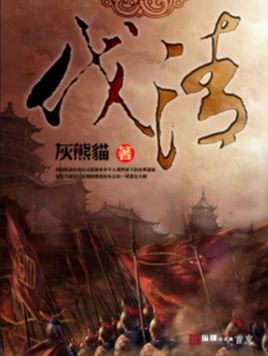 穿越重生高质量古代言情经典小说,网络穿越小说十大名作