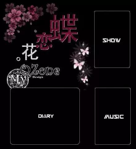 十年前的qq空间非主流黑历史,那些年非主流的炫酷qq空间