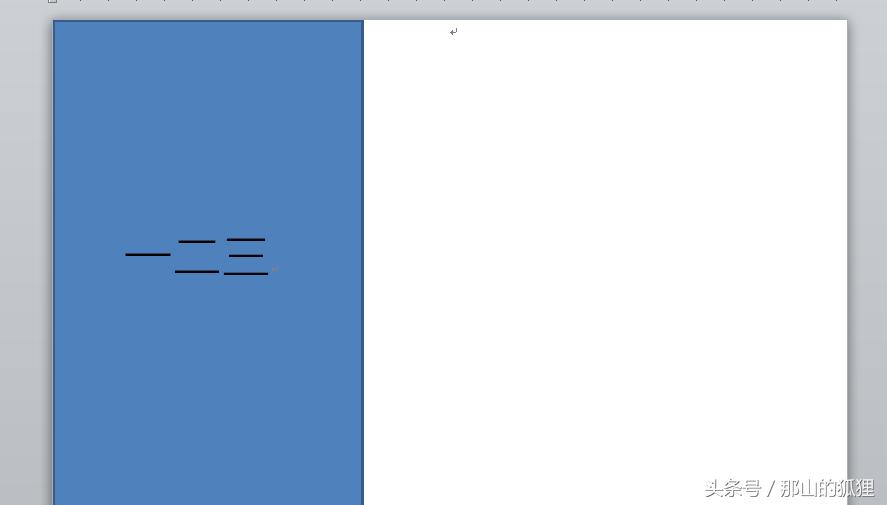 word2010个人简历表怎么做,word2010怎么做个人简历