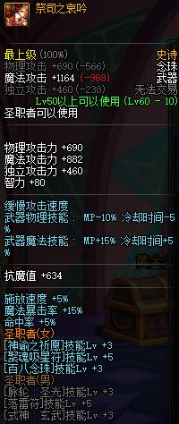 DNF仅需3周获得免费的超强buff*器武**换装！