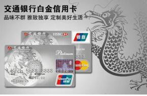 新手申卡要知道的那些事！9家银行白金卡条件大公开