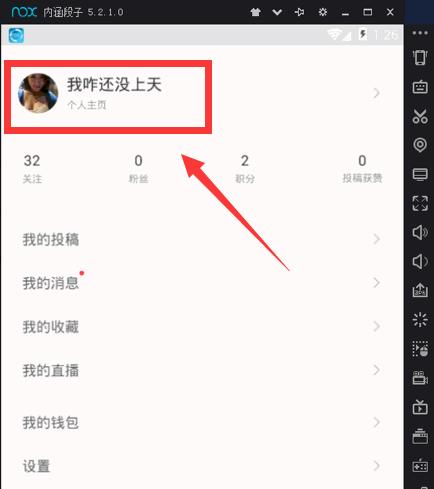 引流脚本，利用内涵段子引流脚本每日微信引流上千粉