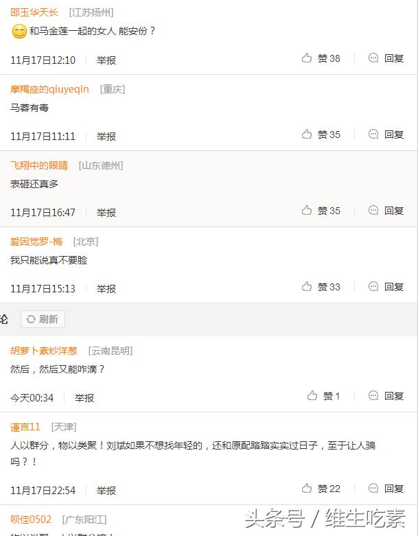 天涯爆料马蓉宋喆,假学历被男明星打假