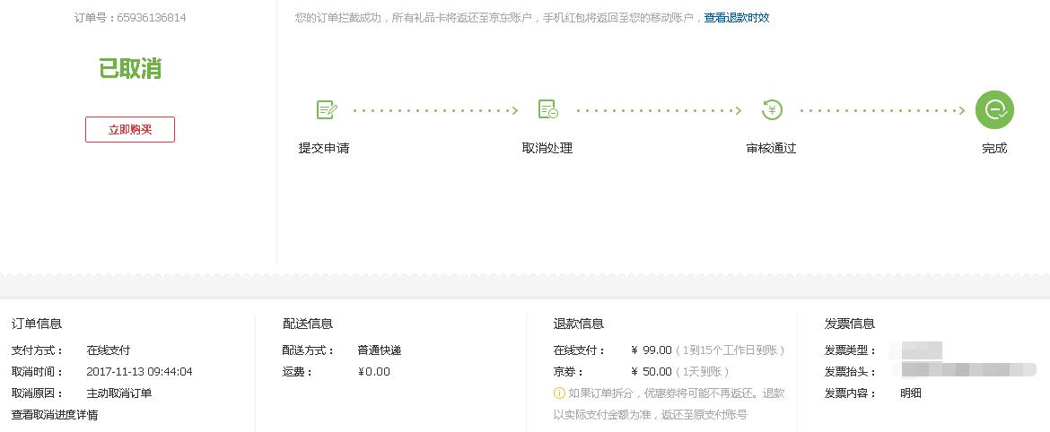 双11叠加优惠券退货怎么办,双11买东西退货优惠券能退吗