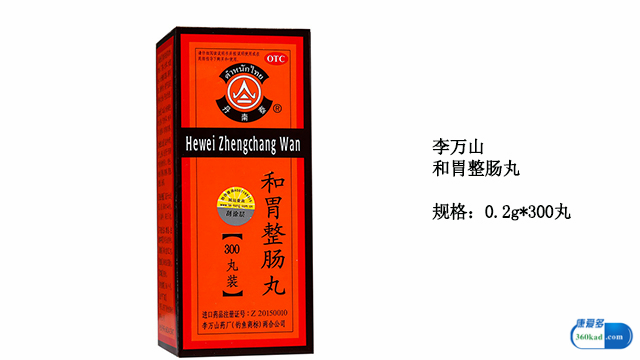 整肠丸和藿香正气水治腹泻哪个好,腹泻引起呕吐可以吃和胃整肠丸吗