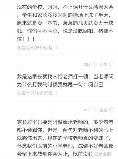 为什么学生的作业要家长检查,为什么小学生作业都要家长批改