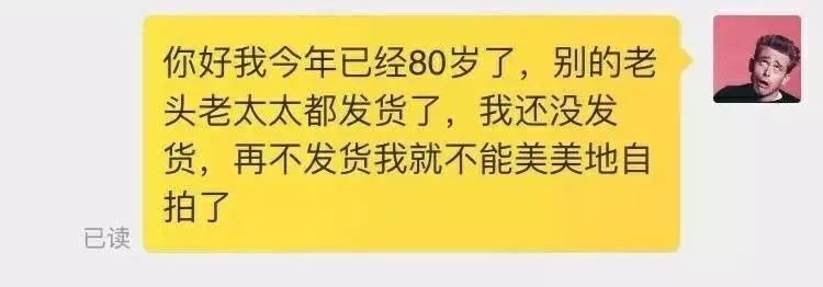 淘宝奇葩买家下单就催发货,买家花式催发货客服笑晕