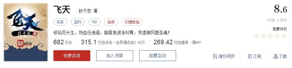 起点高分小说推荐,起点评分9.8以上的网络小说排行榜