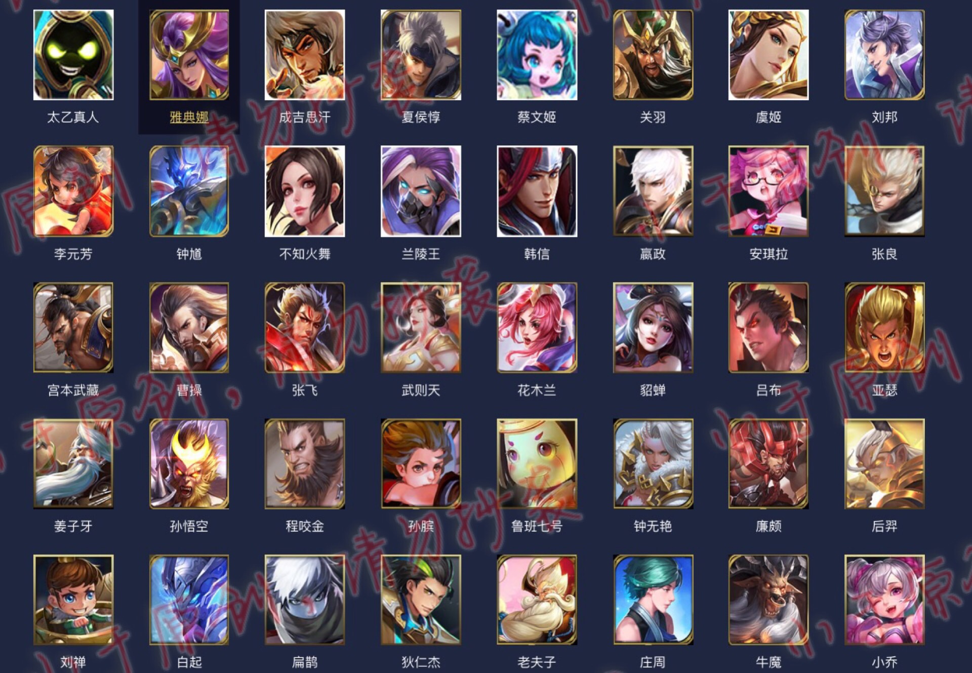 王者荣耀全英雄图片九宫格,所有王者荣耀全英雄图片大全