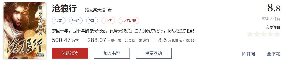 不小白不无脑的小说推荐,不小白不脑残的玄幻小说