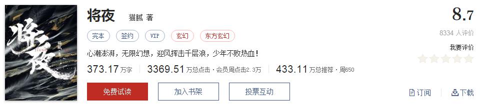 值得看的网文神作,必看的网文神作