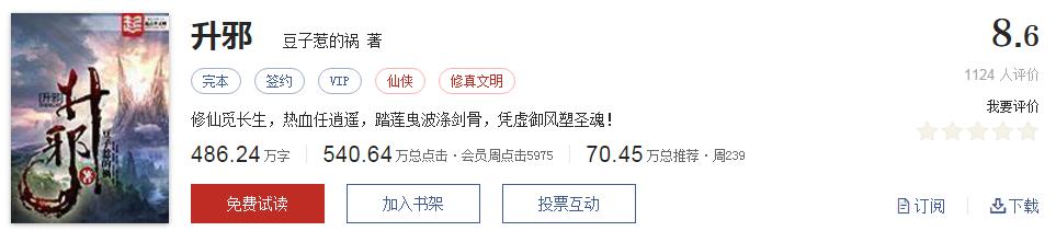 500部精品网络小说神作集合，大神经典成名作品，无可超越（1）