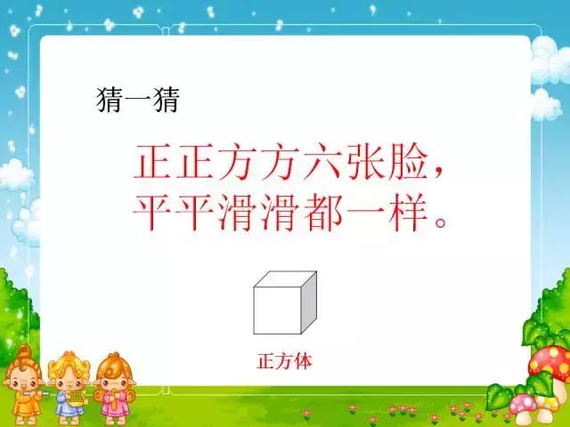 苏教版一年级下册认识图形练习题,一年级认识平面图形数图形训练题