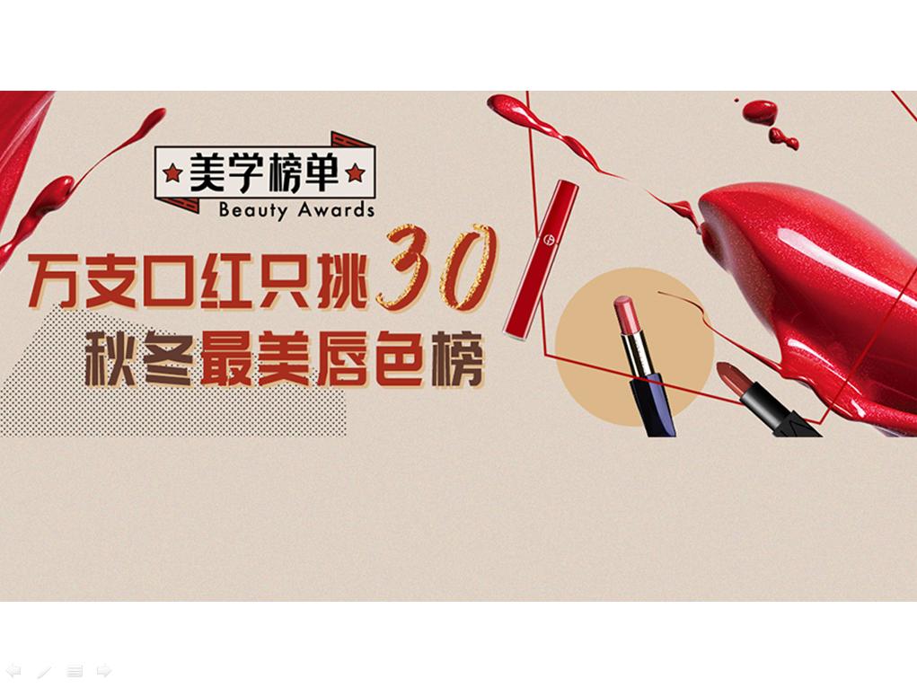 最全秋冬热门口红,秋冬最显白的口红大牌