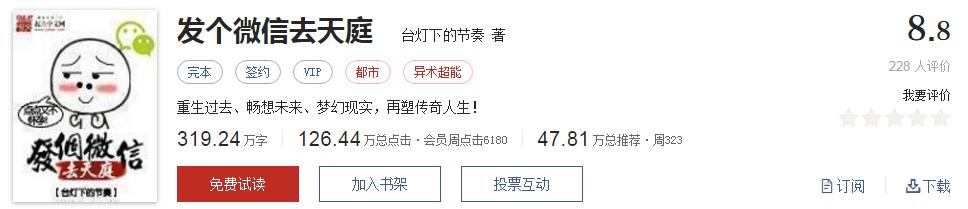 网络文学20年，600部精品网络小说神作集合，经典珍藏不容错过！