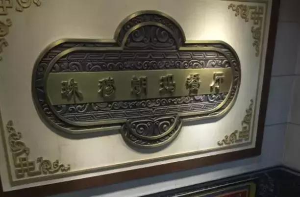 全国34个省市自治区“代表肉”集合完毕！