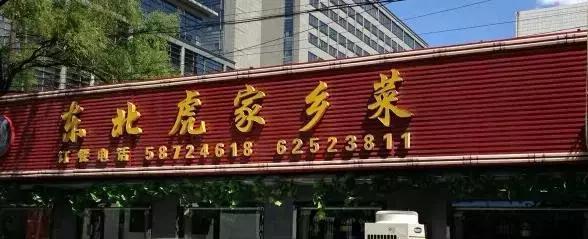 全国34个省市自治区“代表肉”集合完毕！