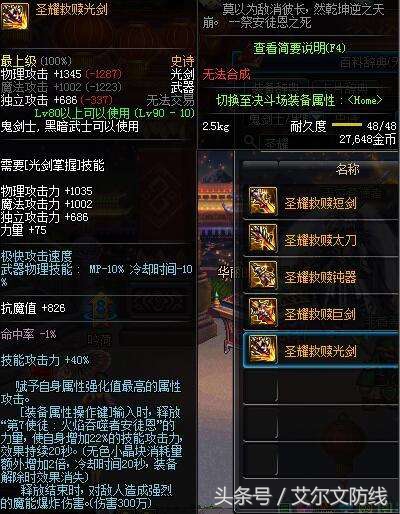 一个版本一套装备盘点DNF古今各个时代的巅峰装备