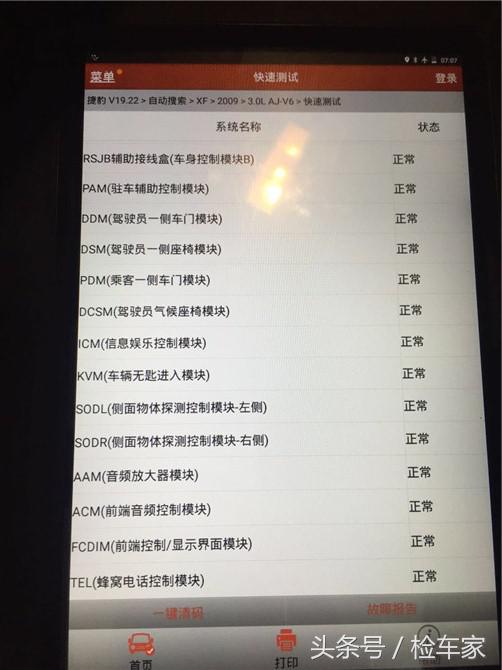 捷豹二手车到底如何,二手捷豹的十大忠告