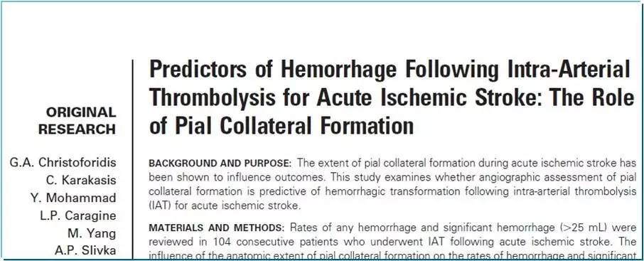 急性缺血性卒中静脉溶栓2018指南,急性缺血性卒中血管内再通标准