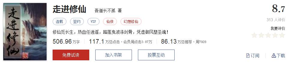 网络文学20年，600部精品网络小说神作集合，经典珍藏不容错过！