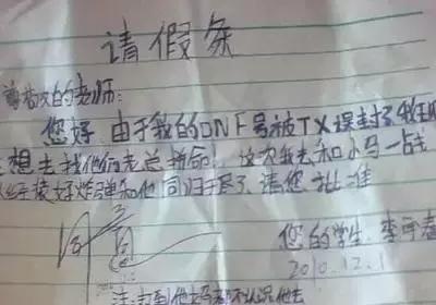 学生请假条格式及范文200字,请假条潮汕