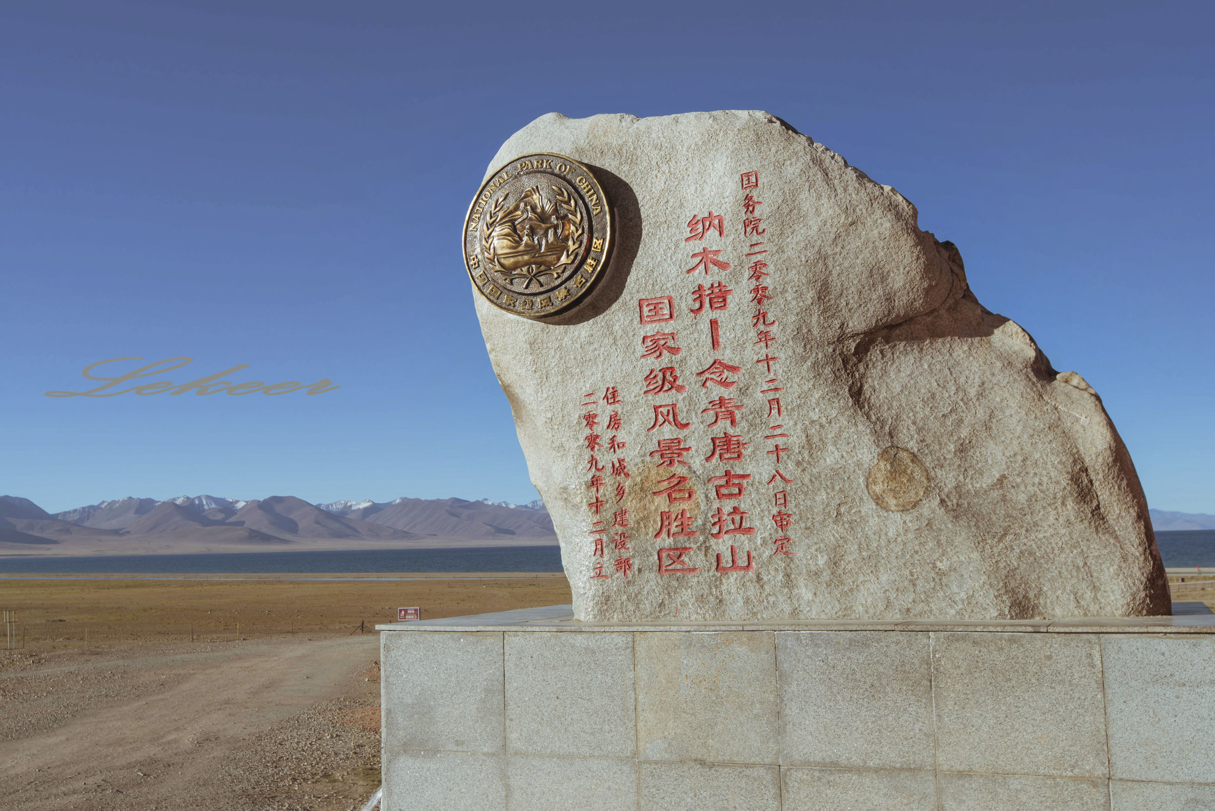 青藏线出西藏自驾攻略,出藏109国道自驾攻略