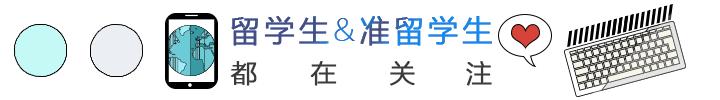 留学生消费习惯分析,留学生消费分析