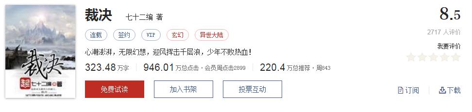 500部精品网络小说神作集合，大神经典成名作品，无可超越（1）