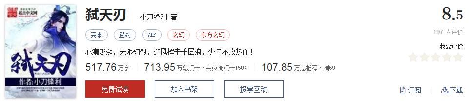 书荒推荐网络小说神作,书荒推荐的神作