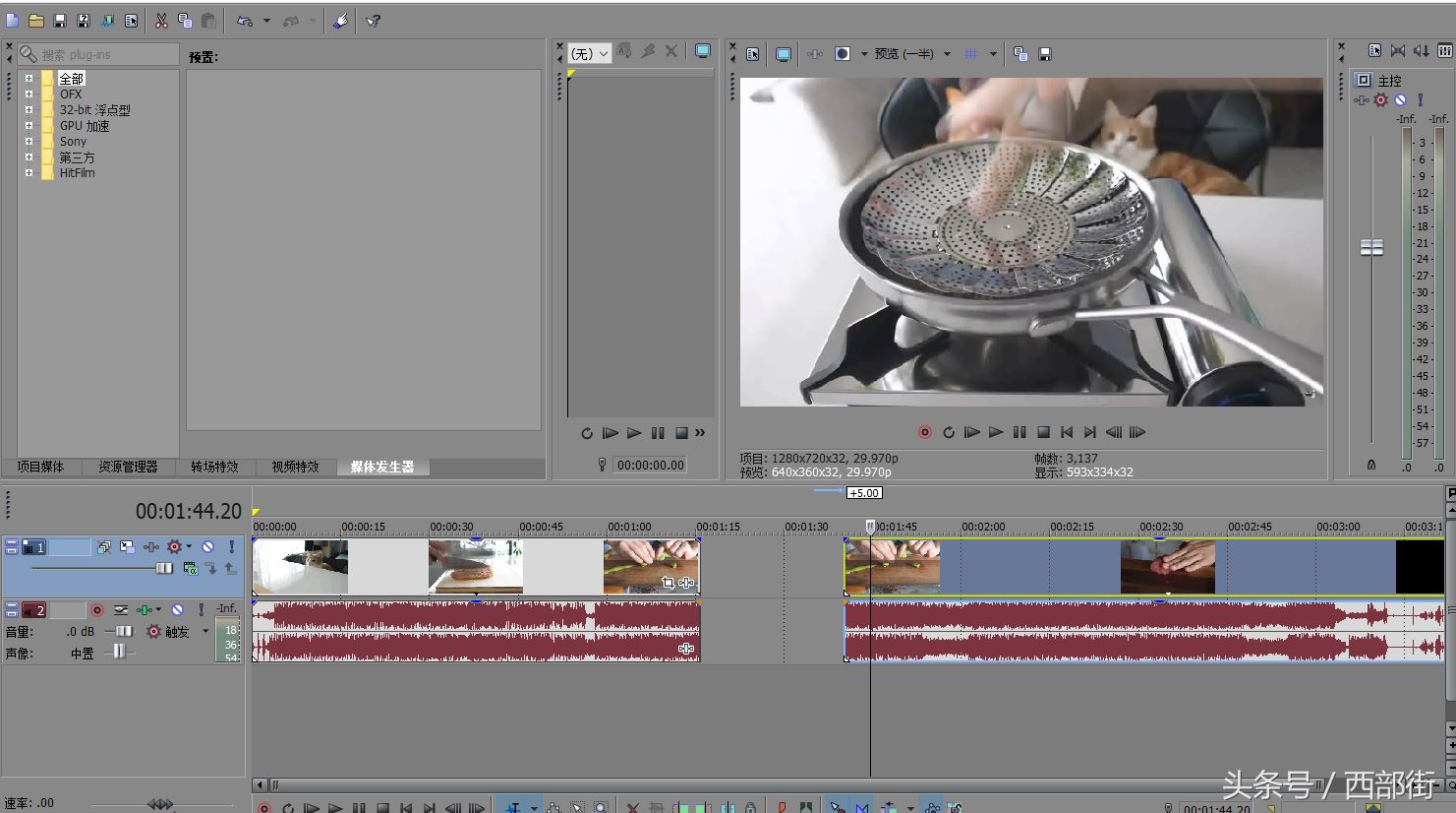 小巧强大的视频剪辑软件Vegas入门使用教程鬼畜视频必备软件