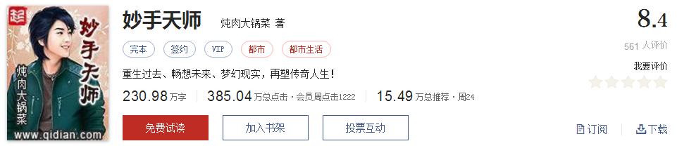 500部精品网络小说神作集合,500部精品网络小说