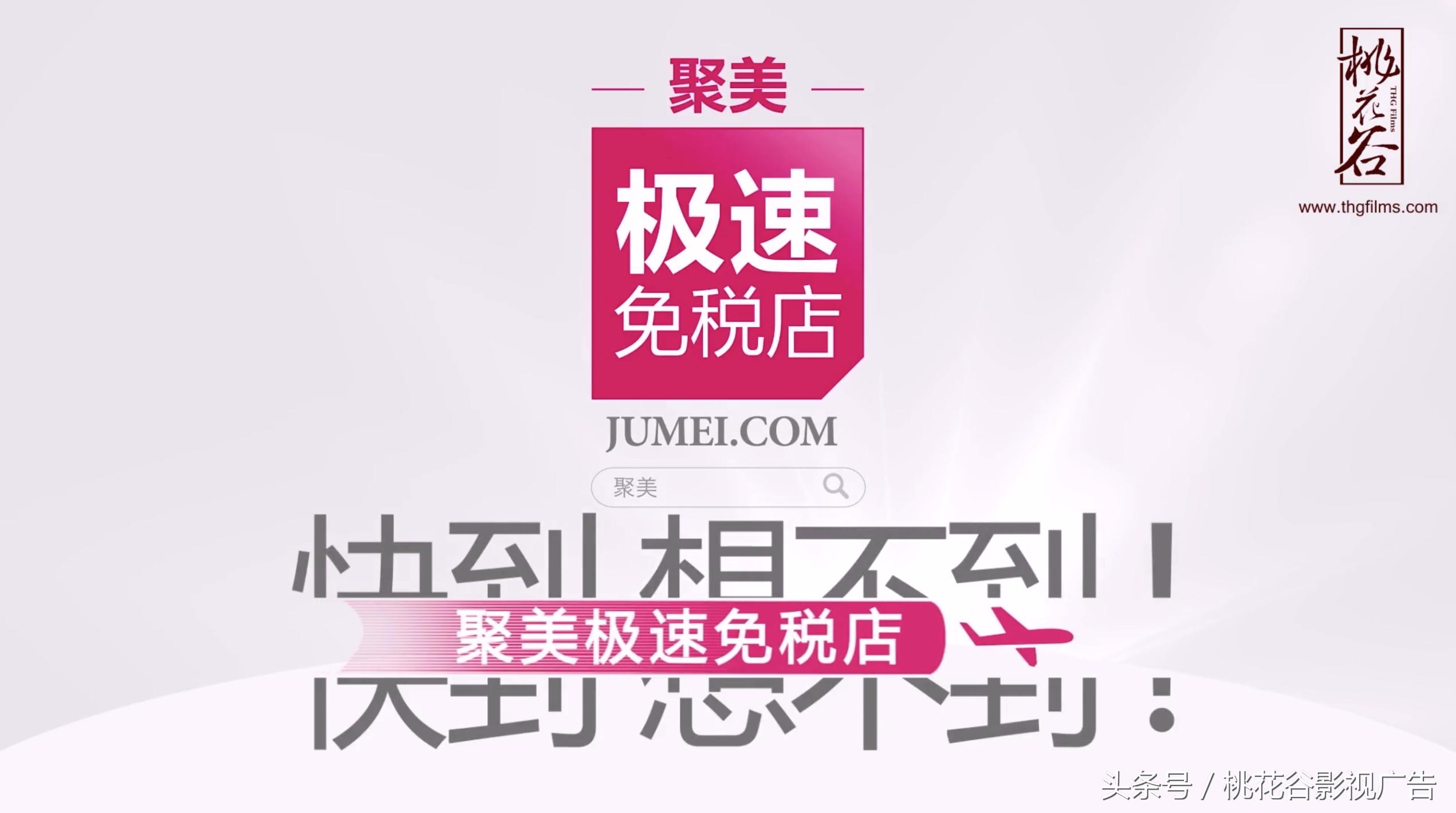 聚美优品的微电影广告词,聚美优品广告宣传视频