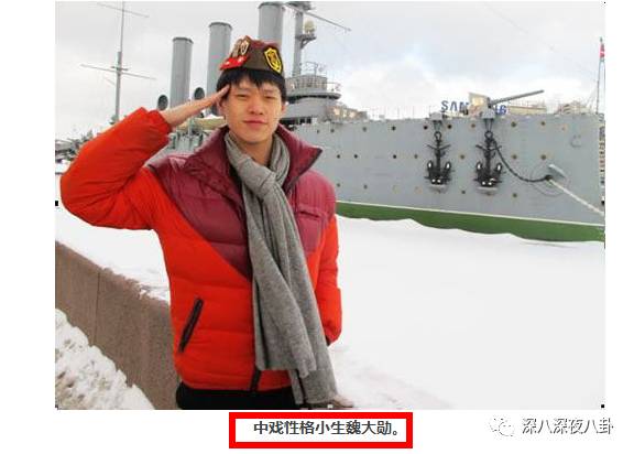 何老师和魏大勋原来你们有这么多不为人知的小秘密