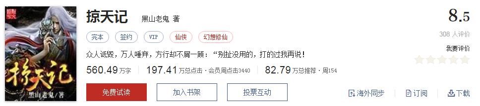 500部精品网络小说神作集合，大神经典成名作品，无可超越（1）