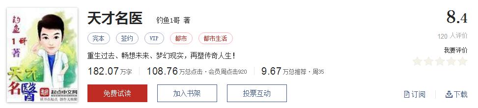 网络小说5大神作,500部精品网络小说神作集合