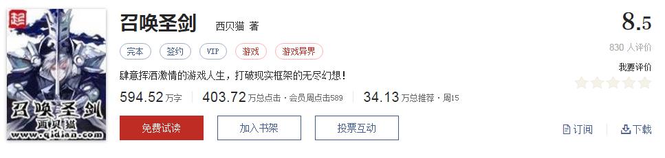 书荒求推荐30本高质量的小说,100本小说推荐书荒必备