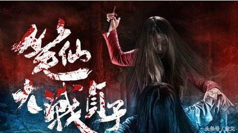 笔仙大战贞子2深度解析,笔仙大战贞子2两鬼大战片段