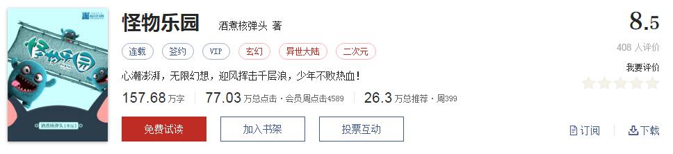 拒绝书荒小说全集,拒绝书荒免费观看