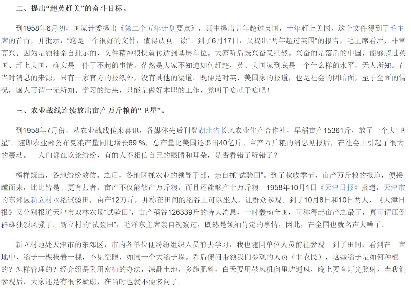 中国足球需要走什么样的足球道路,中国足球职业化的核心问题