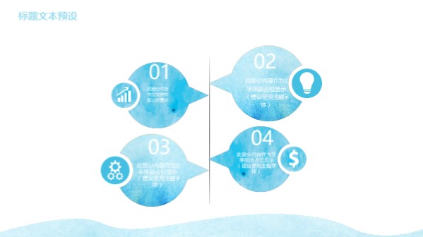 有蓝色海水的ppt素材,大海ppt模板免费