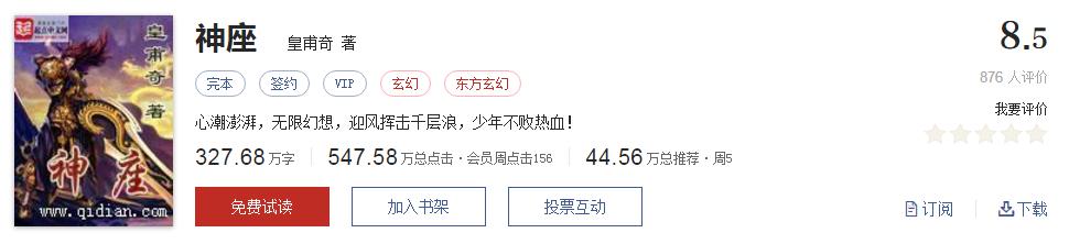 不小白不无脑的小说推荐,不小白不脑残的玄幻小说