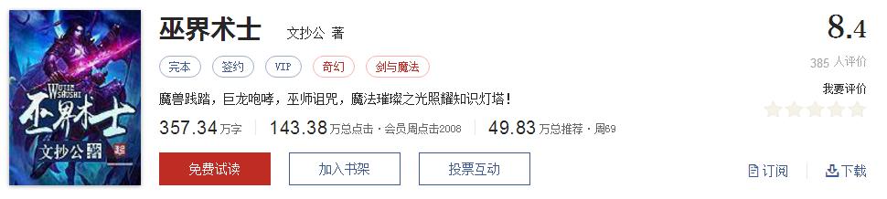 网络文学20年，600部精品网络小说神作集合，经典珍藏不容错过！