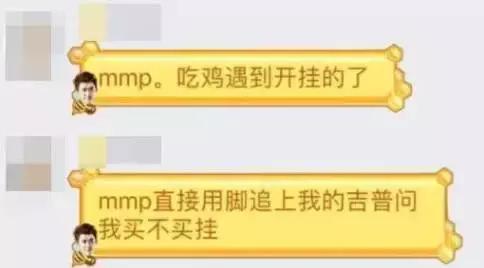 吃鸡绝地求生最糟配件,绝地吃鸡外挂怎么样