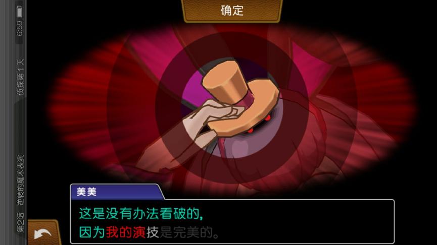 逆转裁判6详细剧情,逆转裁判6第三章