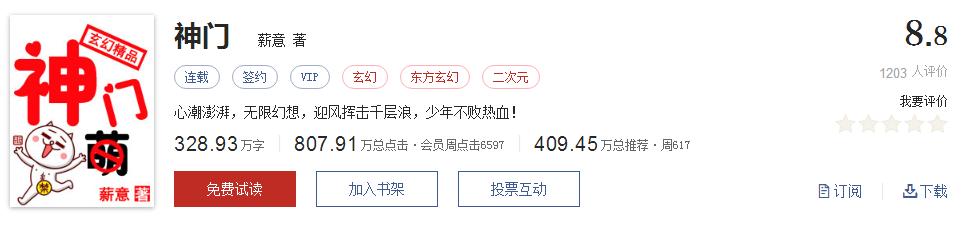 500部精品网络小说神作集合，大神经典成名作品，无可超越（1）