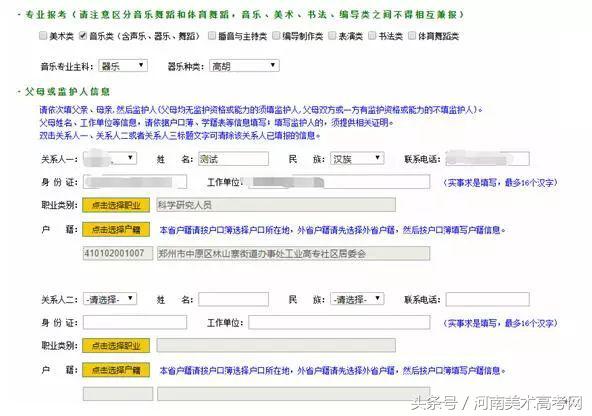 2018河南高考报名启动,2018年河南省高考报名何时结束