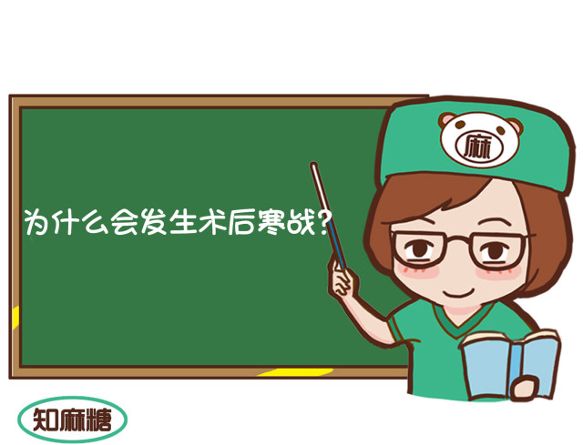 重症病人浑身哆嗦,生病时睡觉一哆嗦